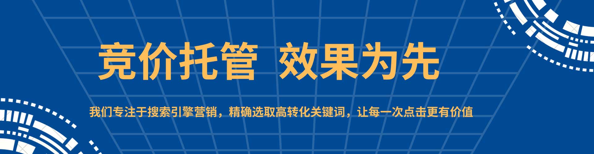 辽宁百度sem